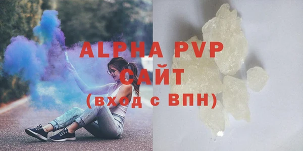 ALPHA-PVP Лагань