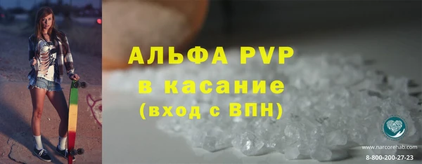 ALPHA-PVP Лагань