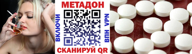 МЕТАДОН VHQ  Купить  Задонск 