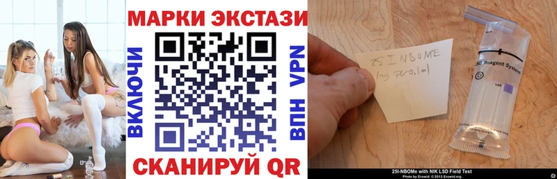 Марки NBOMe 1,5мг  Купить закладки  Задонск 